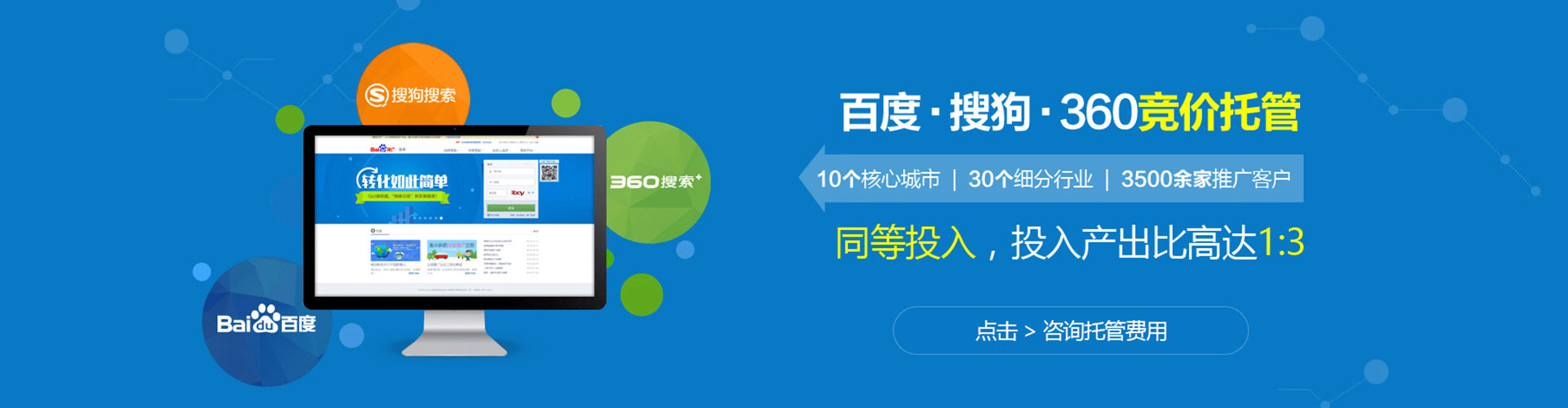 株洲百度竞价代理